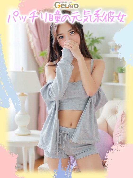 はんな【本命】1枚目