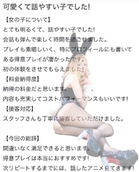 🫧お礼写メ日記🫧