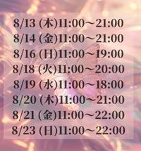 🥀休み明けのシフト🥀