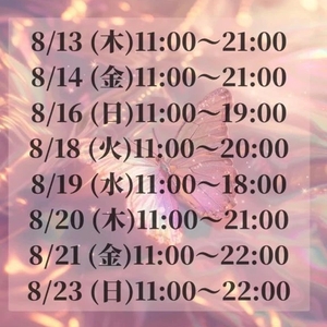 🥀休み明けのシフト🥀