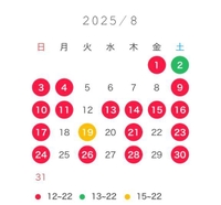 🌞🌴8月 シフト🌺✨