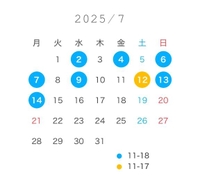 7月前半シフト??