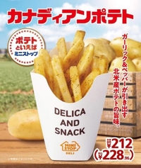 カナディアンポテトの民🫶🏻