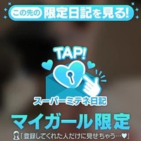 スーパーキテネ♡