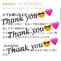 クチコミ𝐓𝐡𝐚𝐧𝐤 𝐲𝐨𝐮 🩷