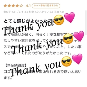 クチコミ𝐓𝐡𝐚𝐧𝐤 𝐲𝐨𝐮 🩷