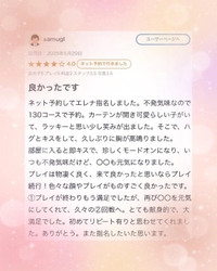 【♥️お礼写メ日記♥️】