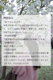 【お礼写メ日記】本村6251様♡