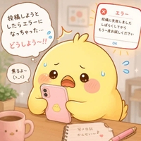 6月19日