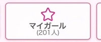マイガール😭💖