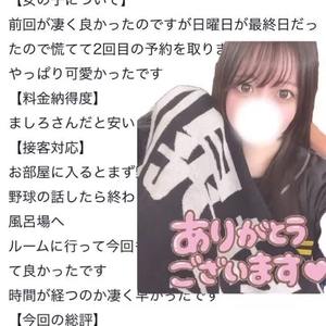 ２回目も２００点♡