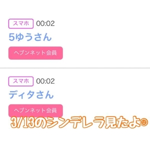 🍀3/13のシンデレラ🏰