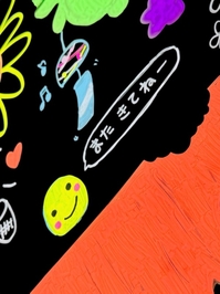 おやすみだより ✉️