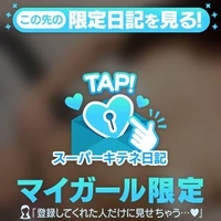 お兄さんの事待ってる😘