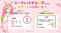 恋柱さんからのラブレター🌸🍡
