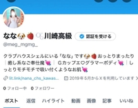 🍓Xが🧊ってしまいました