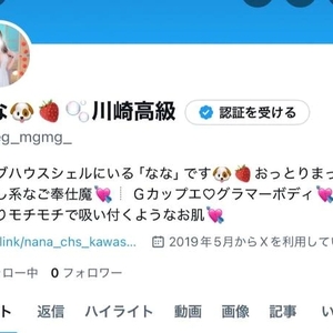 🍓Xが🧊ってしまいました