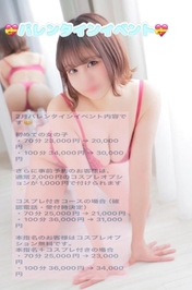 💝2月は毎日激安💖