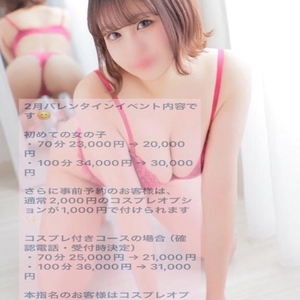 💝2月は毎日激安💖