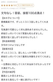 【お礼写メ日記】