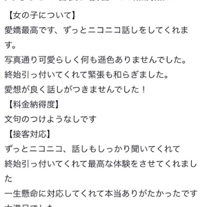 【お礼写メ日記】