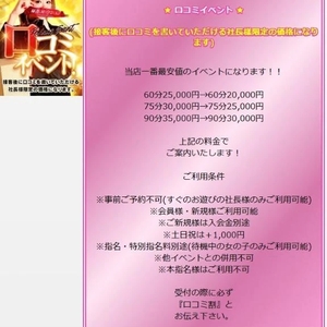 口コミありがとう🎶