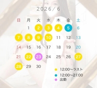 6月の予定