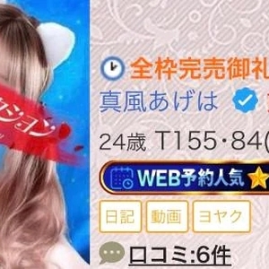 ❤️‍🔥事前完売❤️‍🔥