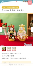 得意になりたい