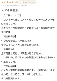 【お礼写メ日記】