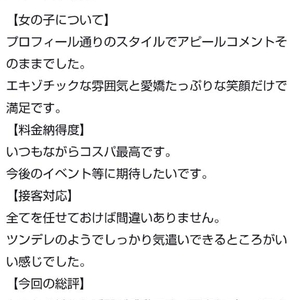 【お礼写メ日記】