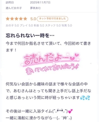 ✨💜【お礼写メ日記】💜✨