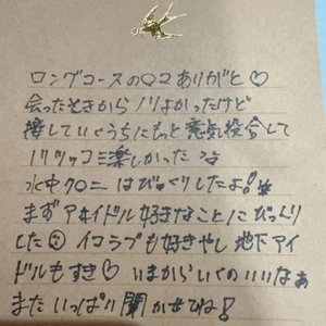 お礼💌