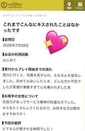 【お礼写メ日記】.‎˖٭*