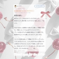 【お礼写メ日記】たー777様へ♡