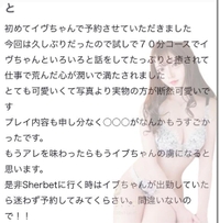 🫧お礼写メ日記🫧