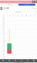次回13時半〜♡