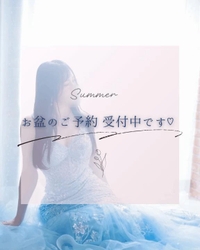 🦋🌻お盆のご予約、受付中です♡