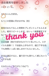 🌷 お礼 / ウッホホーイ様❤︎ 🌷