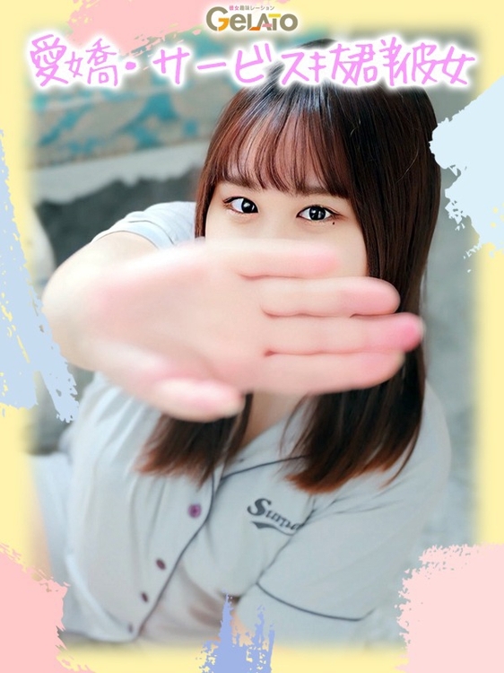 らん【本命】3枚目