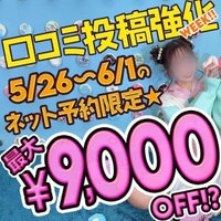 ネット予約✖️口コミがお🉐🔥