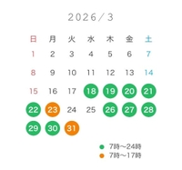 3月の予定🗓
