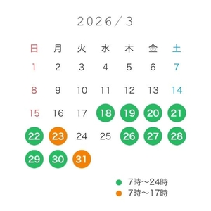 3月の予定🗓