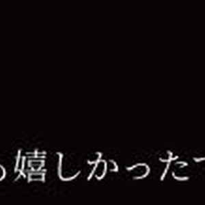レビューお礼?