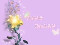 ラスト枠まで！