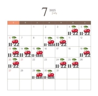【7月の予定🎐】