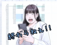 【やらかしています…(‘､3_ヽ)_】