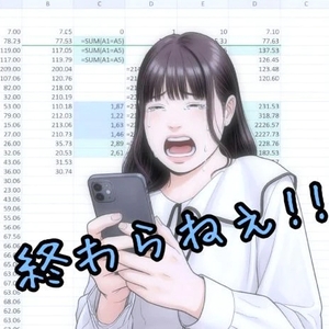 【やらかしています…(‘､3_ヽ)_】