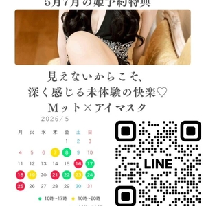 🦋姫予約について