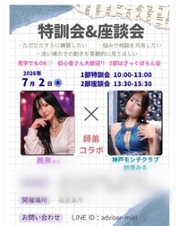 合同練習会に参加しました✨